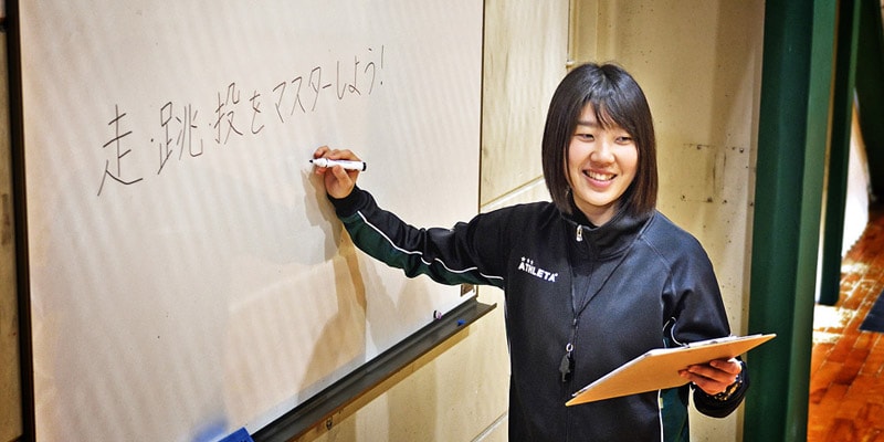 体育実技研究部